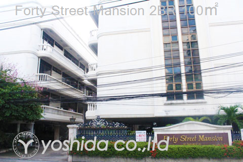 Forty Street Mansion